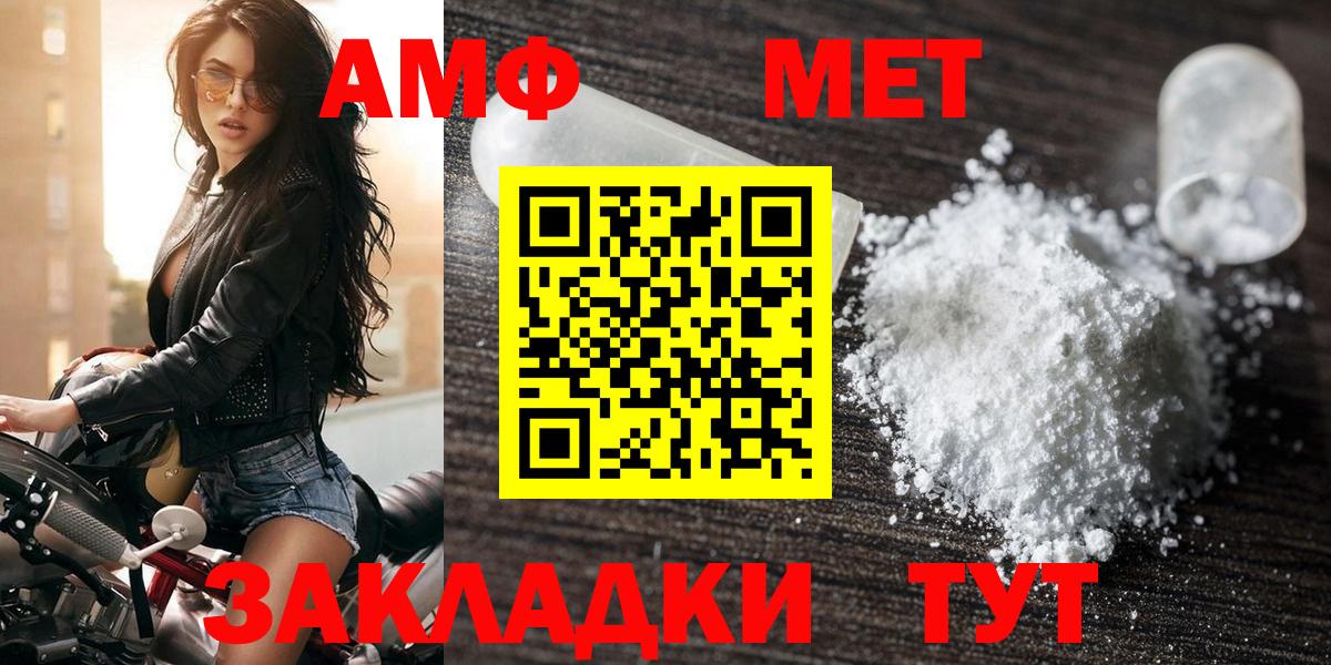 Амфетамин Розовый Вязьма