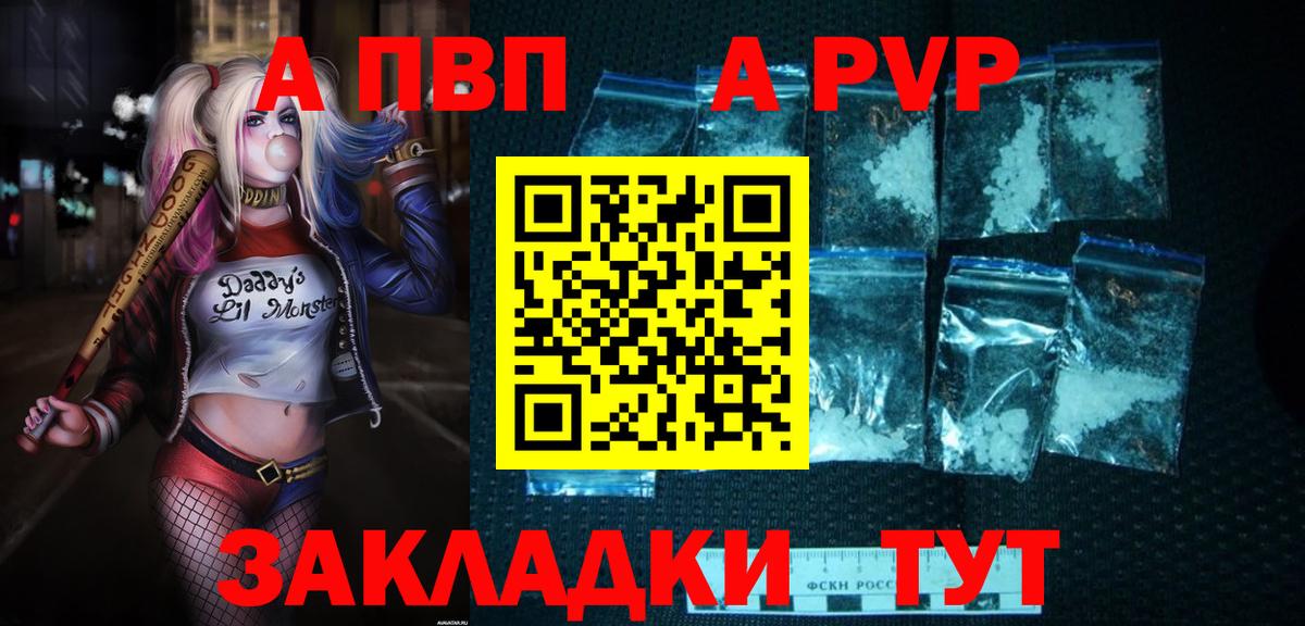 A PVP крисы CK  Альфа ПВП  Вход с VPN  Вязьма  APVP крисы CK 