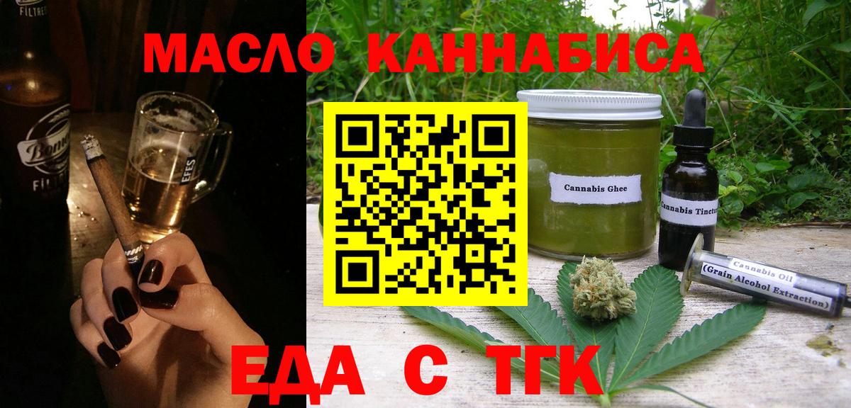 Cannafood марихуана  Вход с VPN  Вязьма 