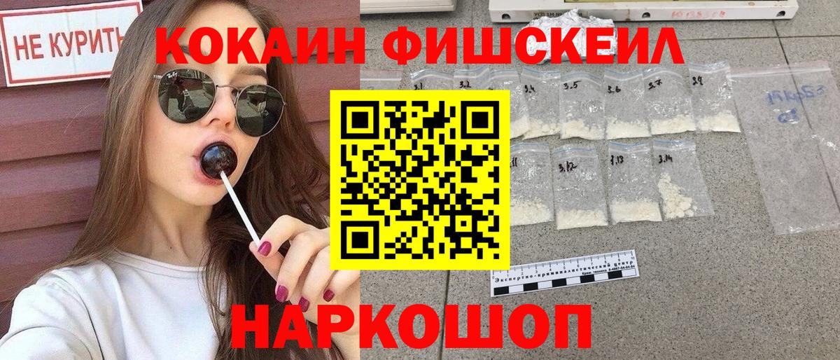 Cocaine Перу  Вход с VPN  закладки  COCAIN FishScale  Вязьма 