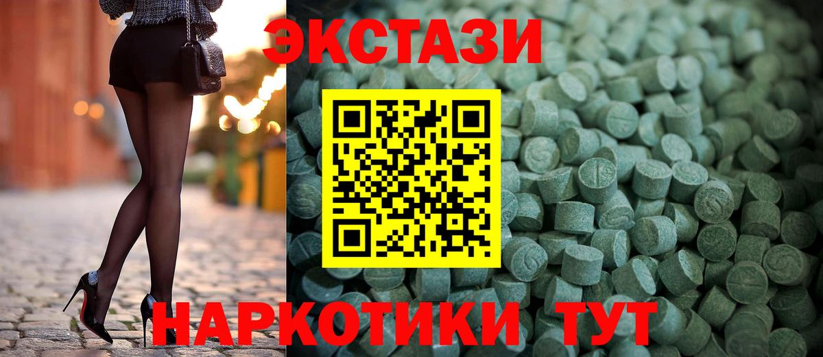 ЭКСТАЗИ 99%  Экстази Punisher  Вязьма  Ecstasy  Вход с VPN 