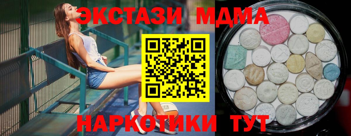 Экстази круглые Вязьма