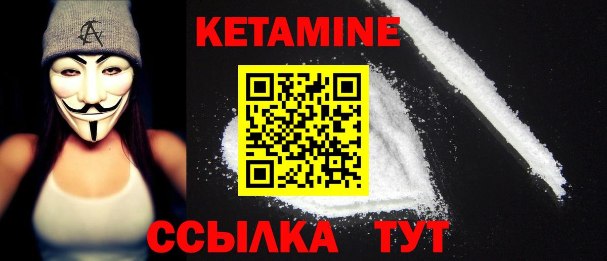 КЕТАМИН ketamine  Вход с VPN  Вязьма  Кетамин ketamine 