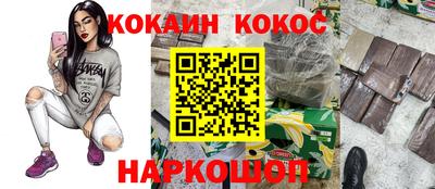 кокаин перу Лесосибирск