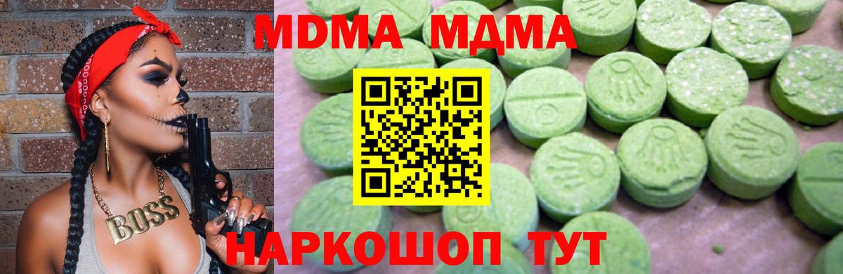 МДМА  MDMA VHQ  MDMA Molly  Вход с VPN  Вязьма 