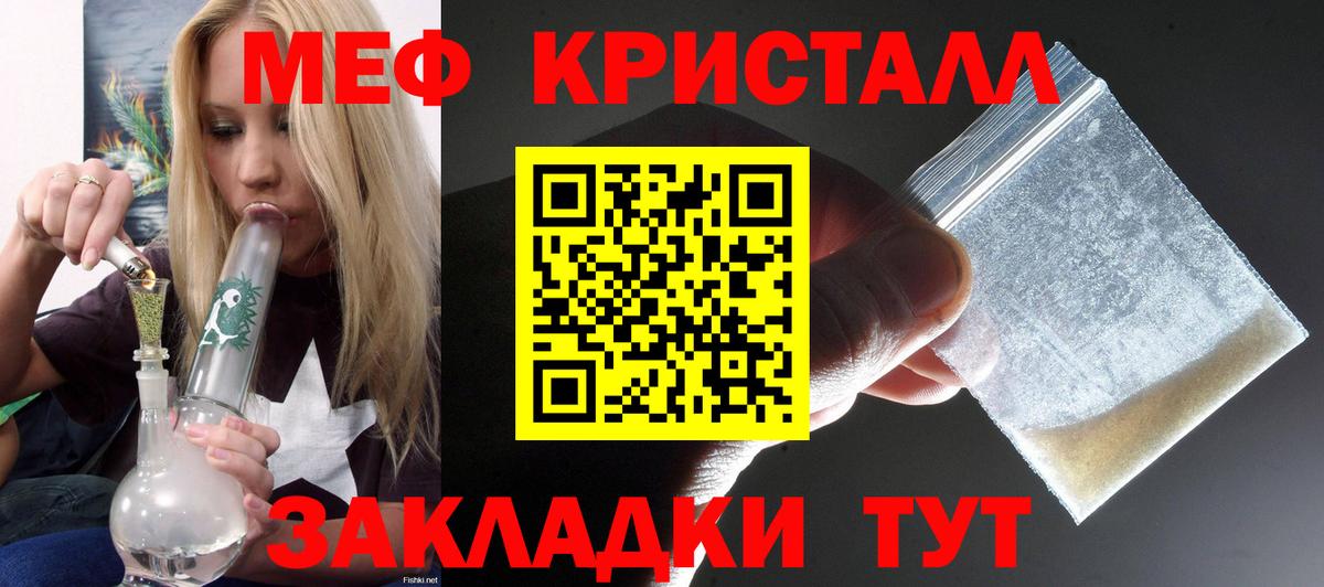 Вязьма  Меф VHQ  Вход с VPN  Мефедрон  Меф  МЯУ-МЯУ мяу мяу 