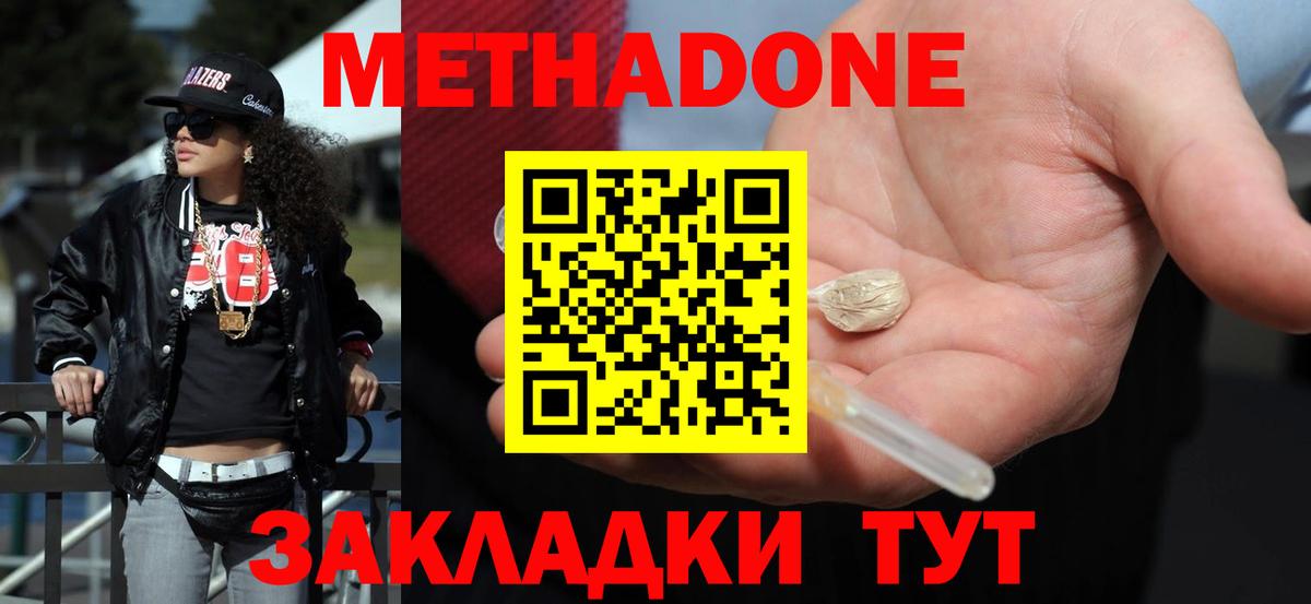 мега вход  Вход с VPN  Вязьма  МЕТАДОН мёд  Метадон белоснежный 