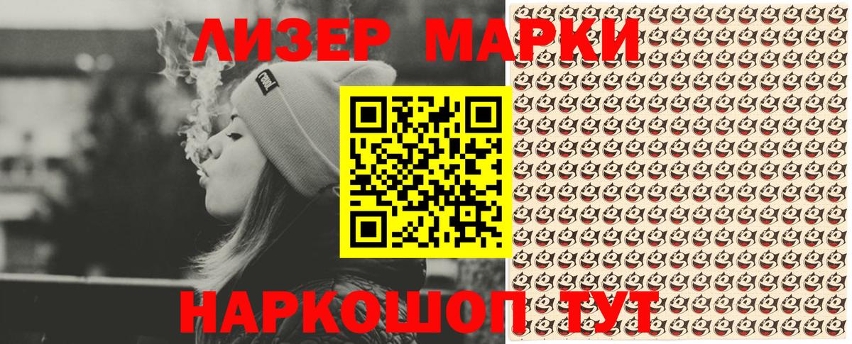 Наркотические марки 1500мкг Вязьма