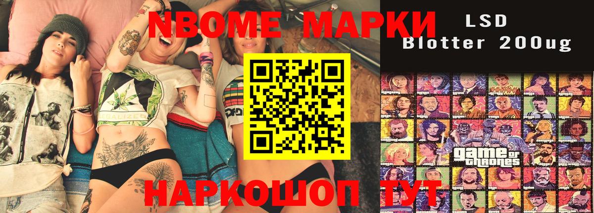 Вязьма  Марки NBOMe  Марки NBOMe 1,8мг  Вход с VPN  хочу   Марки NBOMe 1,8мг 