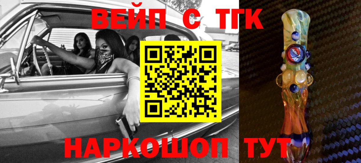 Дистиллят ТГК вейп с тгк Вязьма