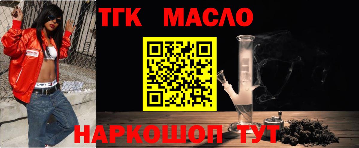 ТГК жижа  Вход с VPN  Вязьма 